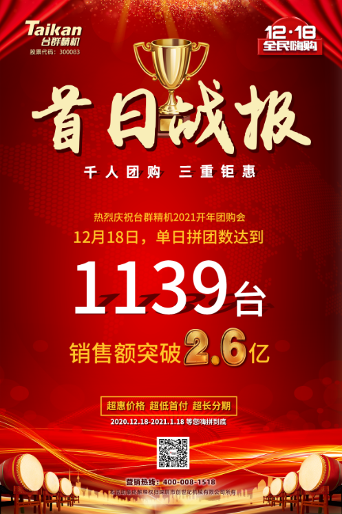 k1体育麻将胡了精机优惠活动海报