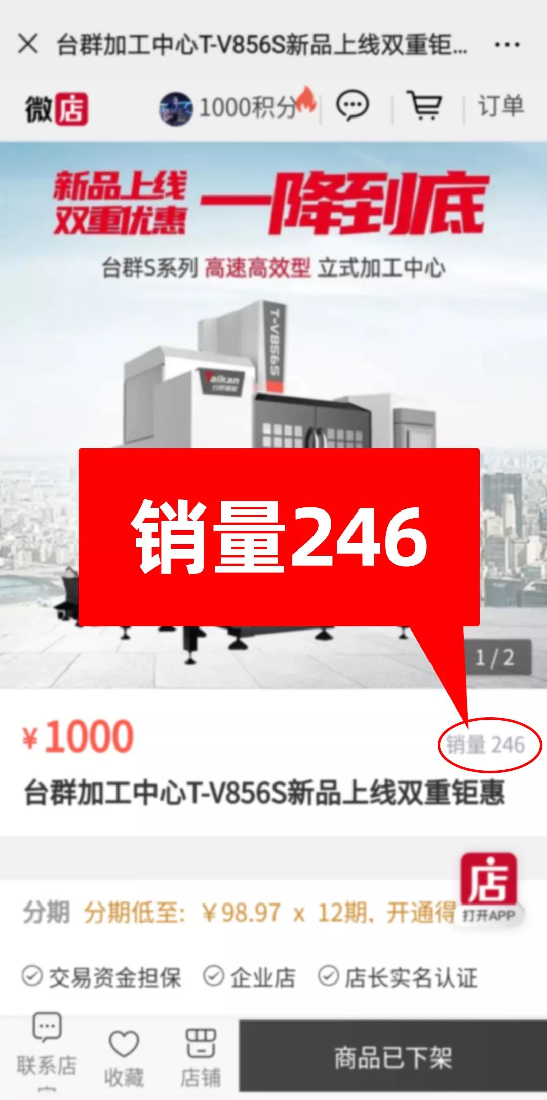 k1体育麻将胡了精机T-V856S立式加工中心团购