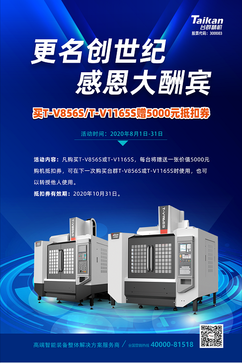 k1体育麻将胡了精机5000元抵扣券活动