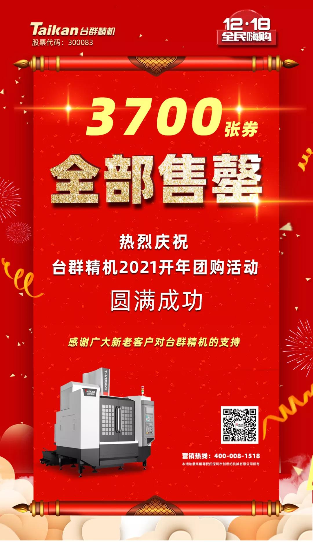 k1体育麻将胡了精机拼团活动