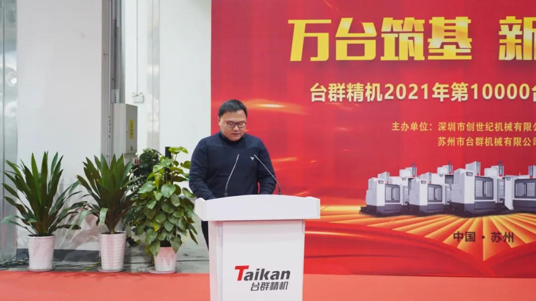 k1体育麻将胡了精机2021年第10000台立加交机