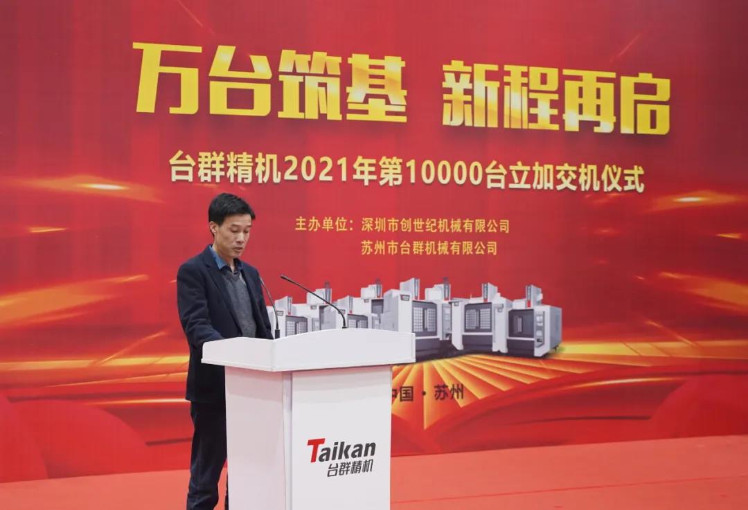 k1体育麻将胡了精机2021年第10000台立加交机