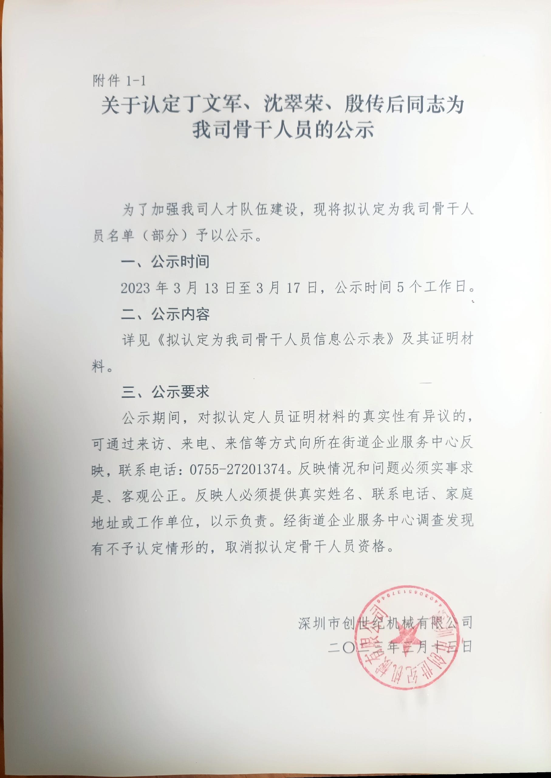 2023323163838783 k1体育麻将胡了(中国集团)官方网站