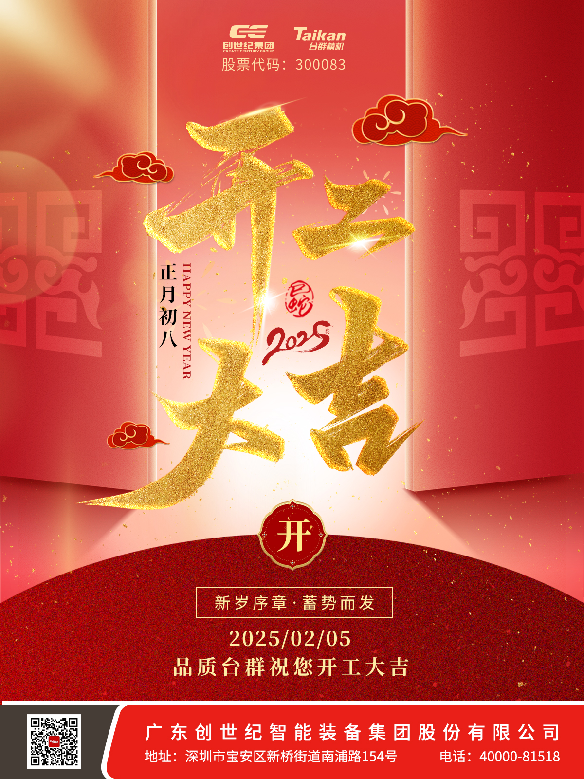 202525211823909 k1体育麻将胡了(中国集团)官方网站