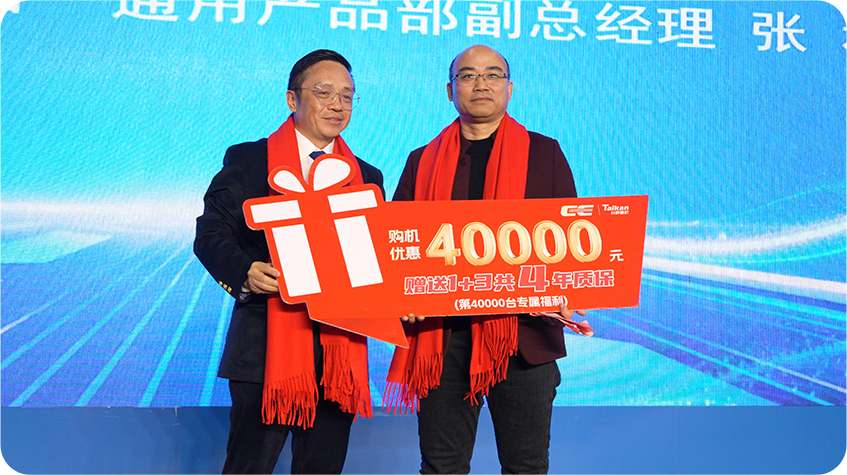 202631010245480 创世纪集团宣布会