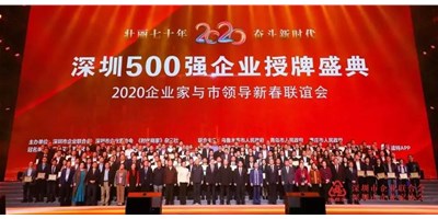 上榜深圳500强企业│创世纪机械（k1体育麻将胡了精机）引领深圳装备制造业