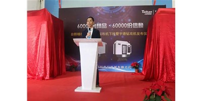 k1体育麻将胡了精机第60000台钻攻机产品下线仪式举行｜九载传奇之路宇德钻攻机再启新程