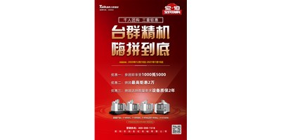 k1体育麻将胡了精机率先打响2021开年钜惠的第一炮，，等您嗨拼究竟