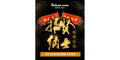 k1体育麻将胡了面向天下高薪诚聘销售精英