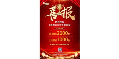 同比暴涨10倍，，k1体育麻将胡了立加856系列1月份签单、出货超预期