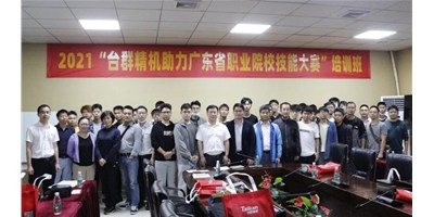 上课！k1体育麻将胡了精机助力广东省职业院校手艺大赛培训班开班！