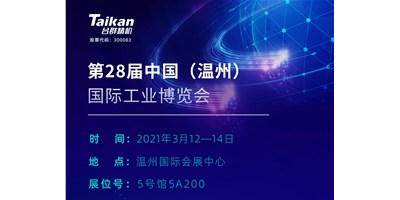 k1体育麻将胡了精机多款机型将亮相3月温州工业博览会，，，，邀您来旅行