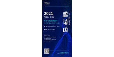 中国国际机床展览会（CIMT2021）即将开幕，，，，，，k1体育麻将胡了精机携旗下多款机型“艳服出席”