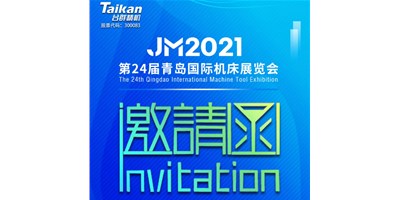 2021下半场开启，，，，，k1体育麻将胡了下半年首场展会—青岛机床展，，，，，邀您来旅行