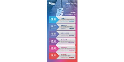 展会资讯|k1体育麻将胡了精机9-11月展会一览