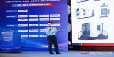 西岳论剑之巅！创世纪集团领航压铸件CNC加工，，闪灼华南盛会
